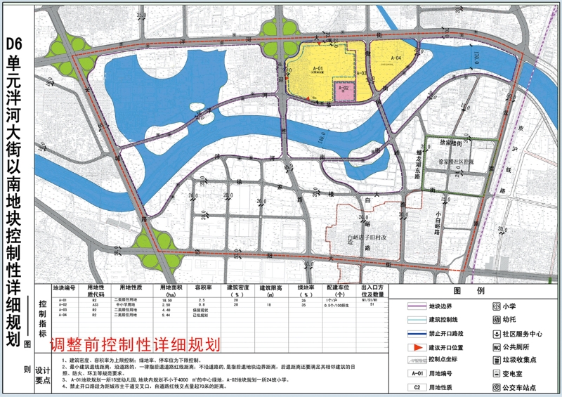 泰安市自然资源和规划局 规划公示 2021-0215 d6片区.