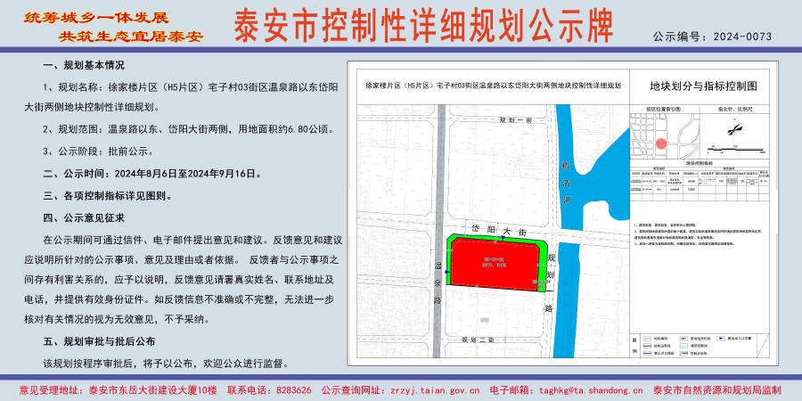 徐家楼片区规划图图片